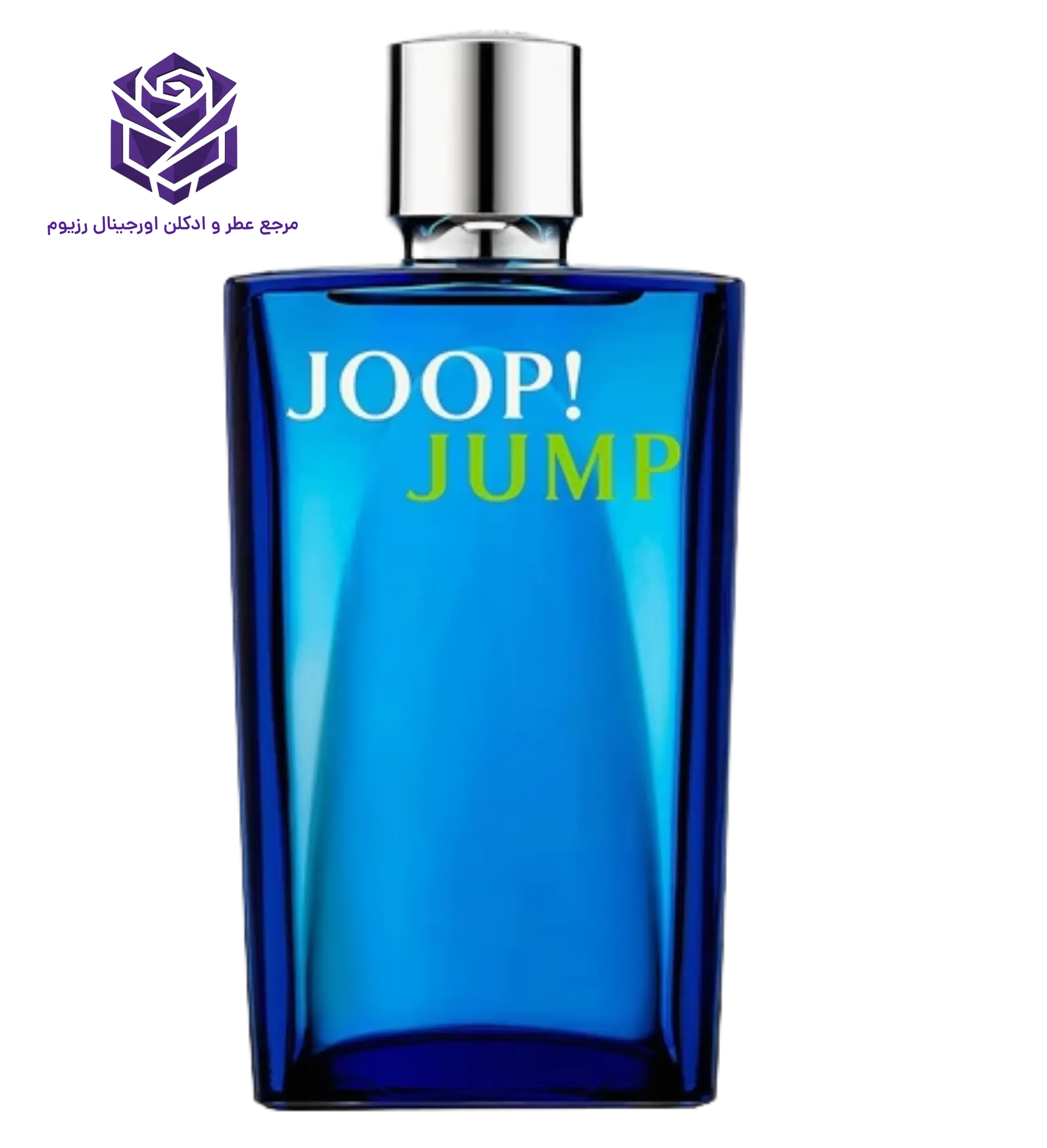 عطر ادکلن جوپ جامپ | Joop Joop Jump