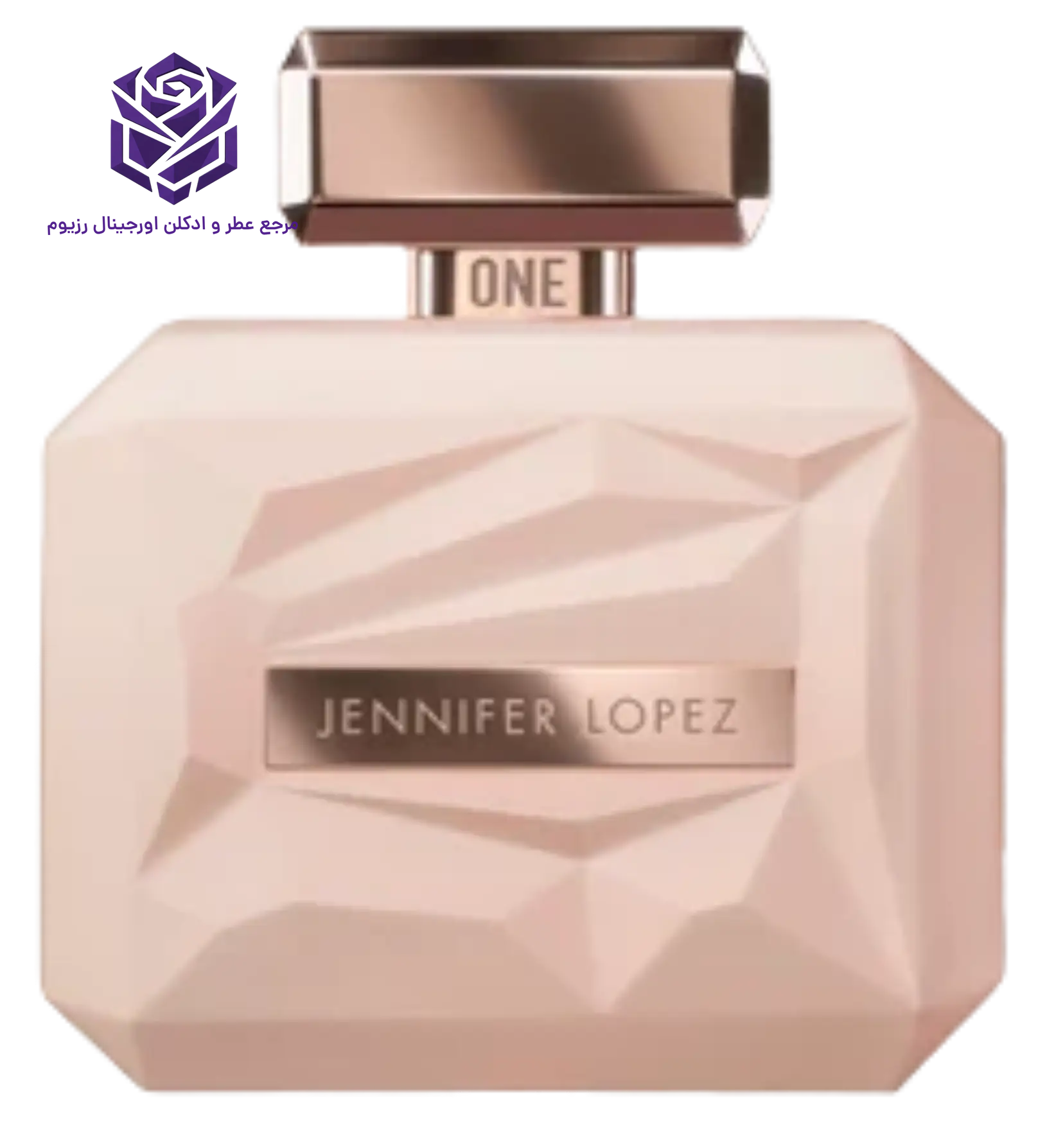 عطر ادکلن جنیفر لوپز وان | Jennifer Lopez One